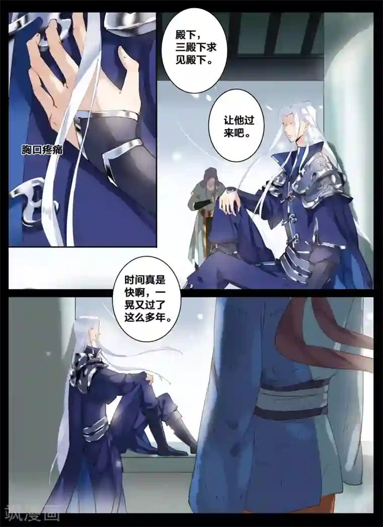 北暝之子第67话