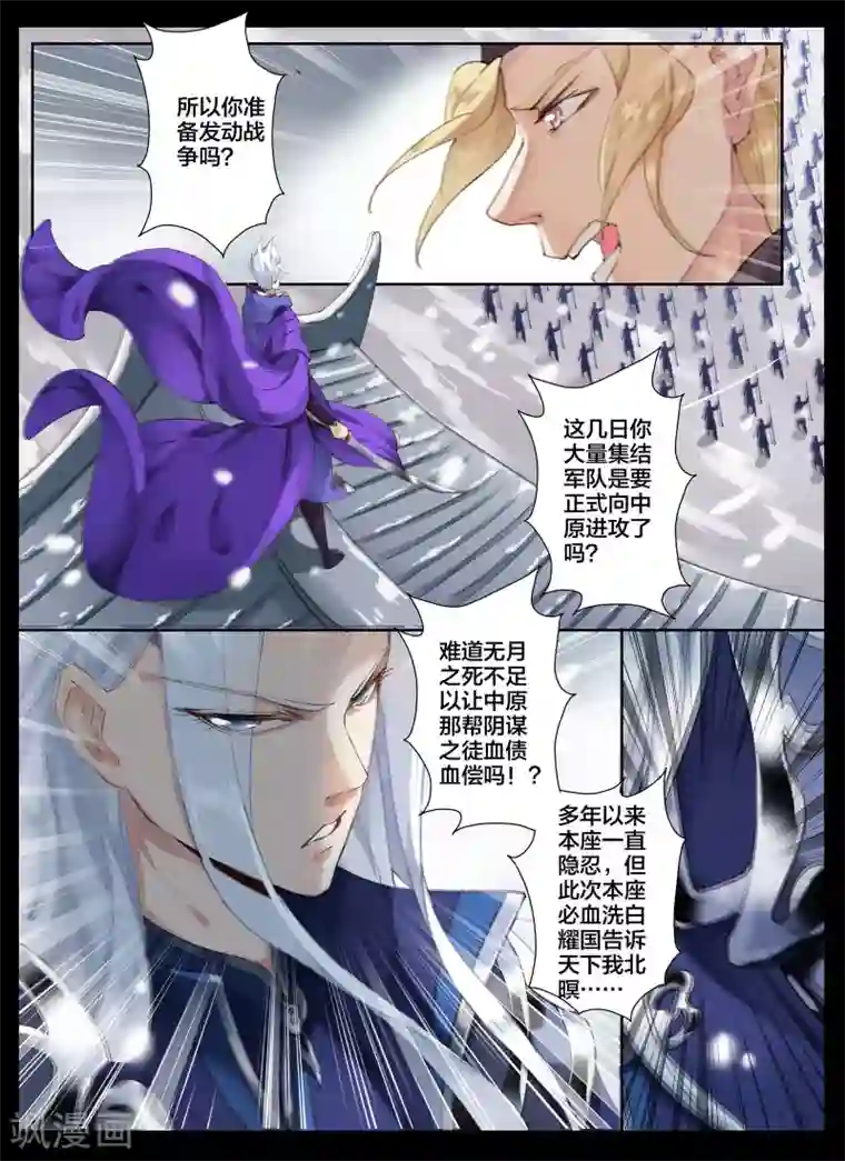 北暝之子第68话