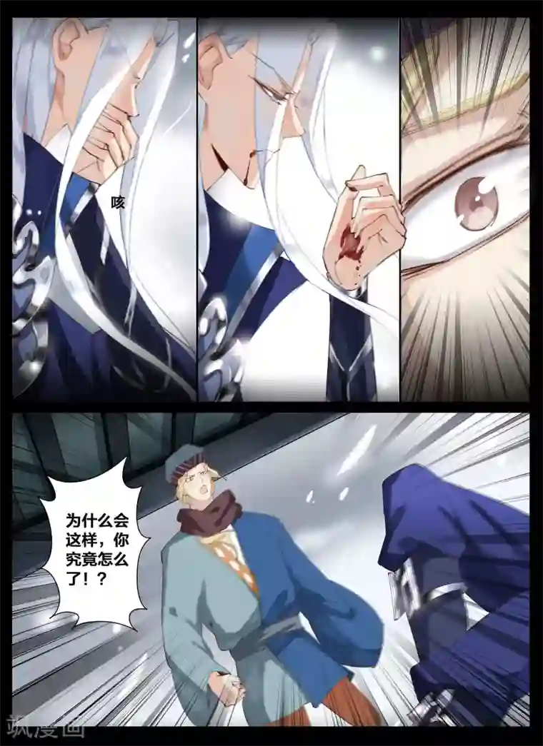 北暝之子第68话