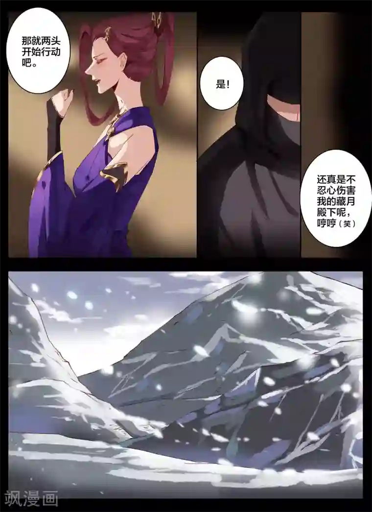 北暝之子第68话