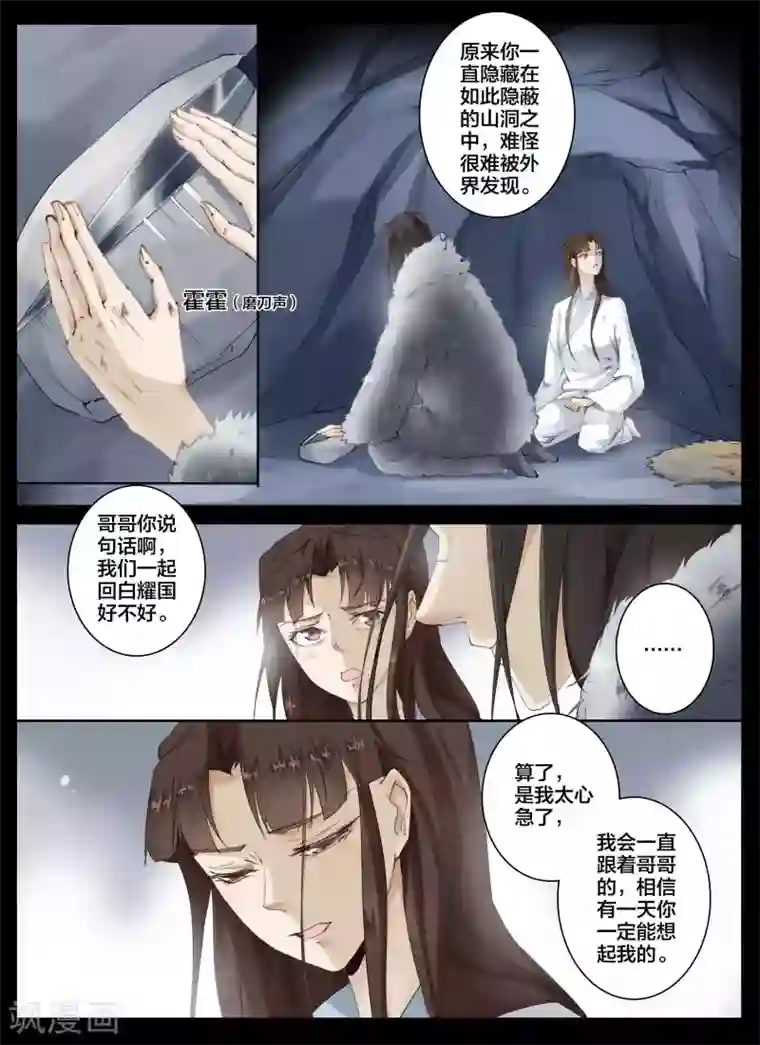 北暝之子第69话