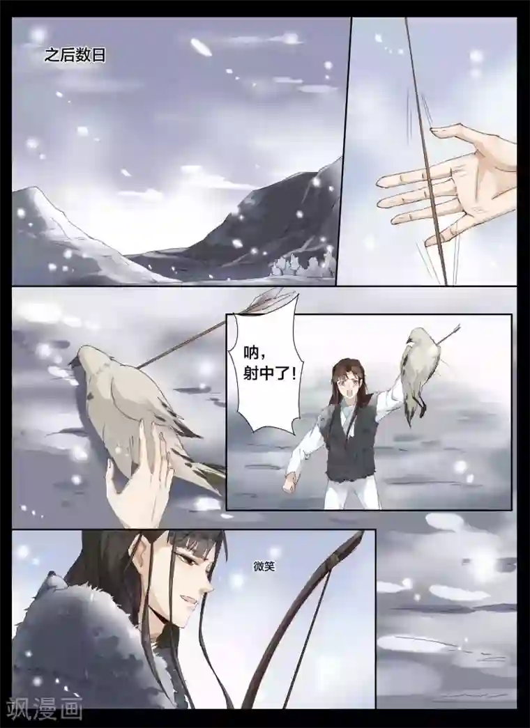 北暝之子第69话