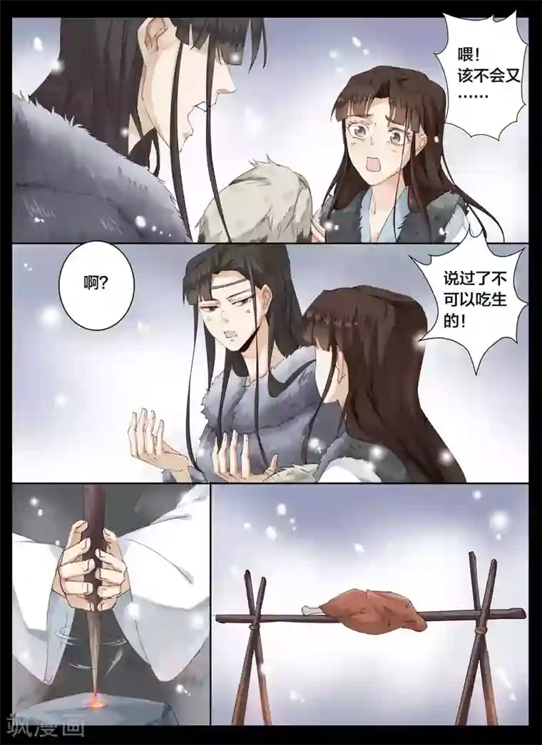 皇叔够了今晚够了第69话