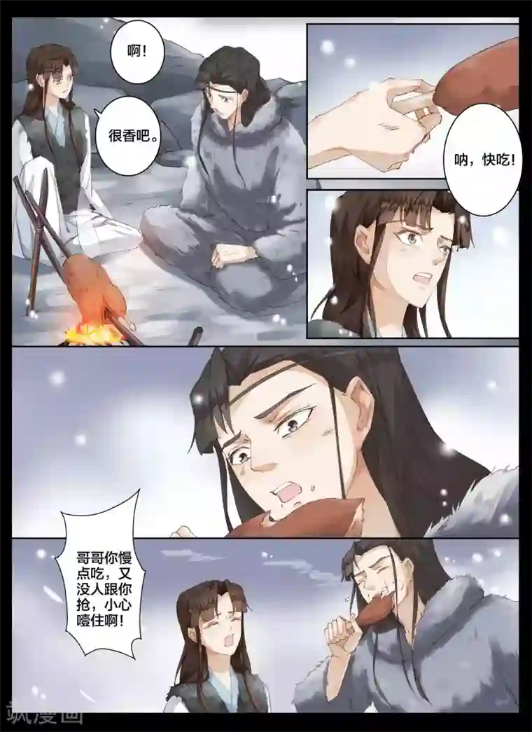 北暝之子第69话