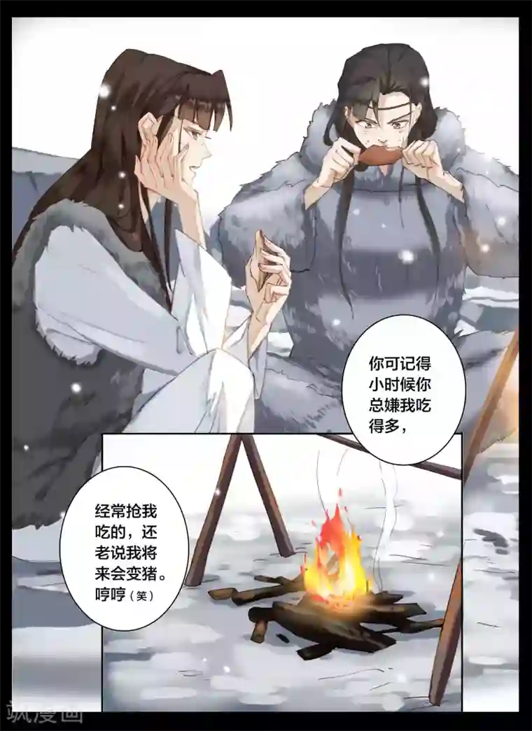 皇叔够了今晚够了第69话