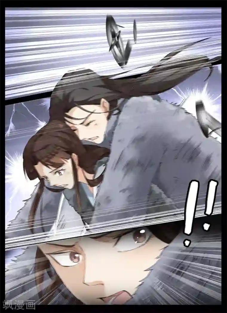 北暝之子第70话