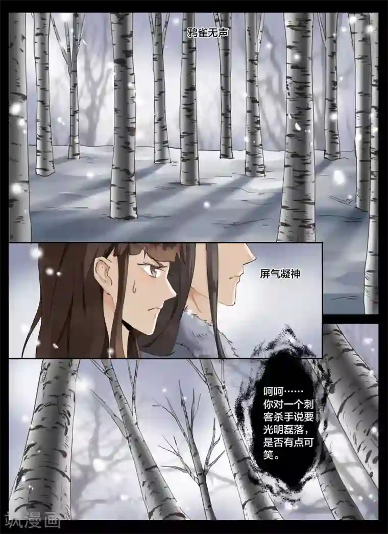 北暝之子第70话