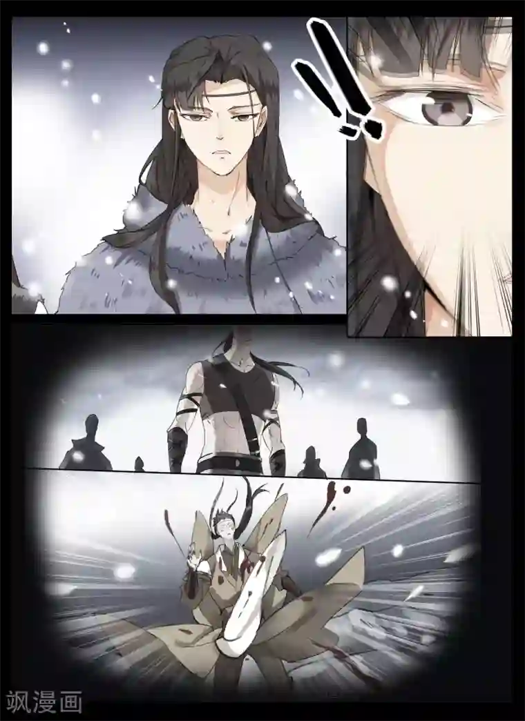 北暝之子第70话