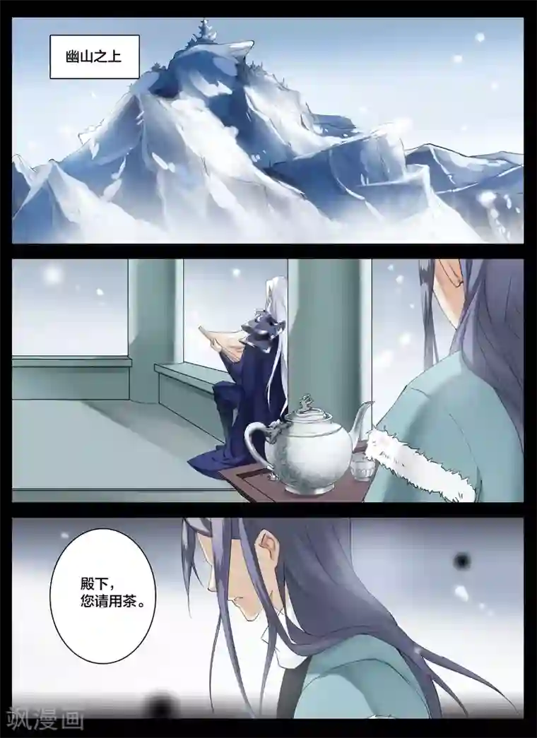 北暝之子第70话