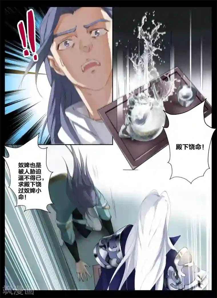 北暝之子第71话