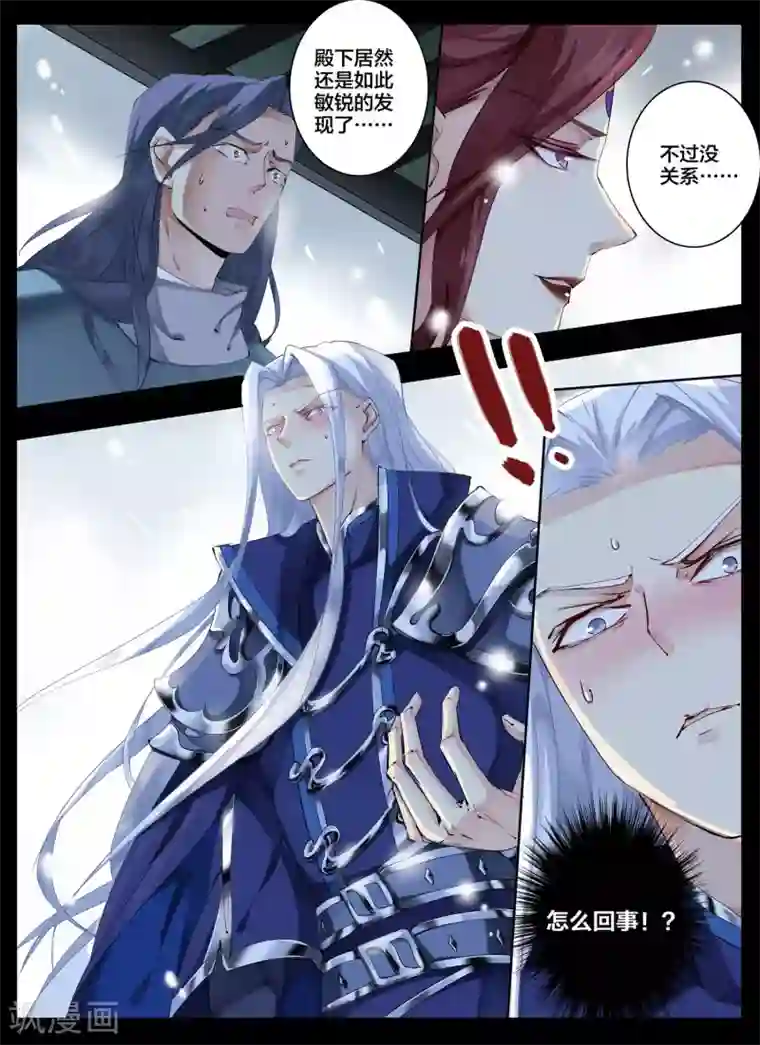 北暝之子第71话