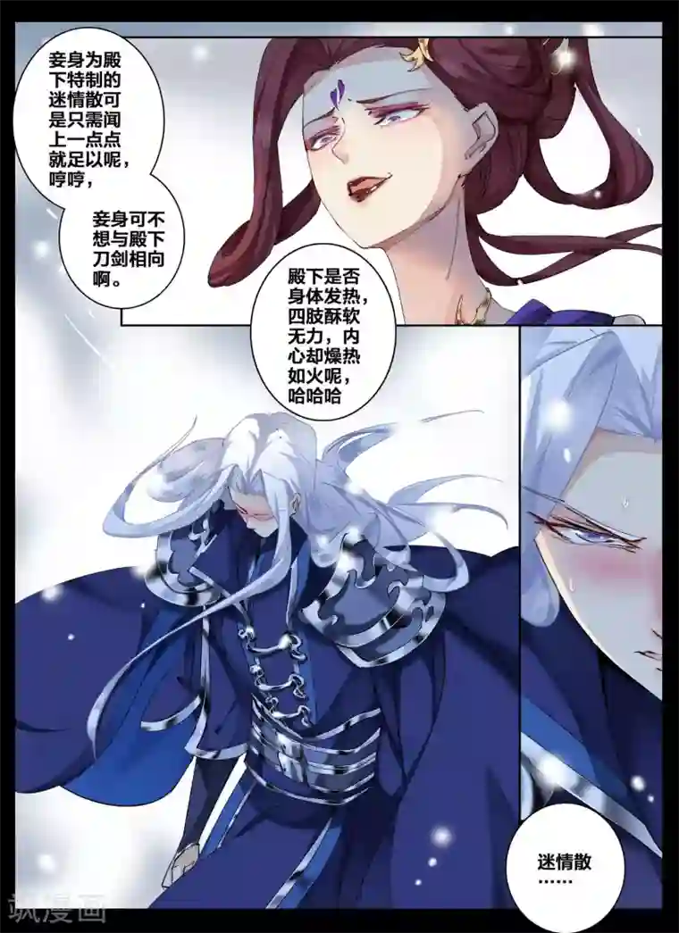 北暝之子第71话