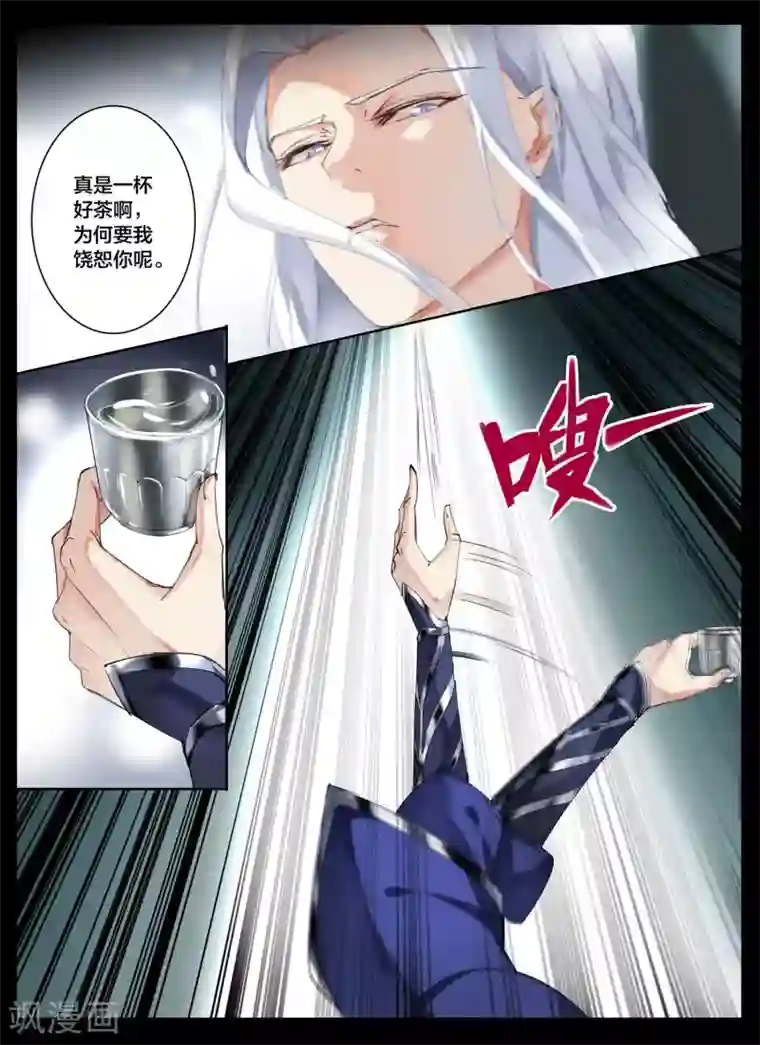 北暝之子第71话