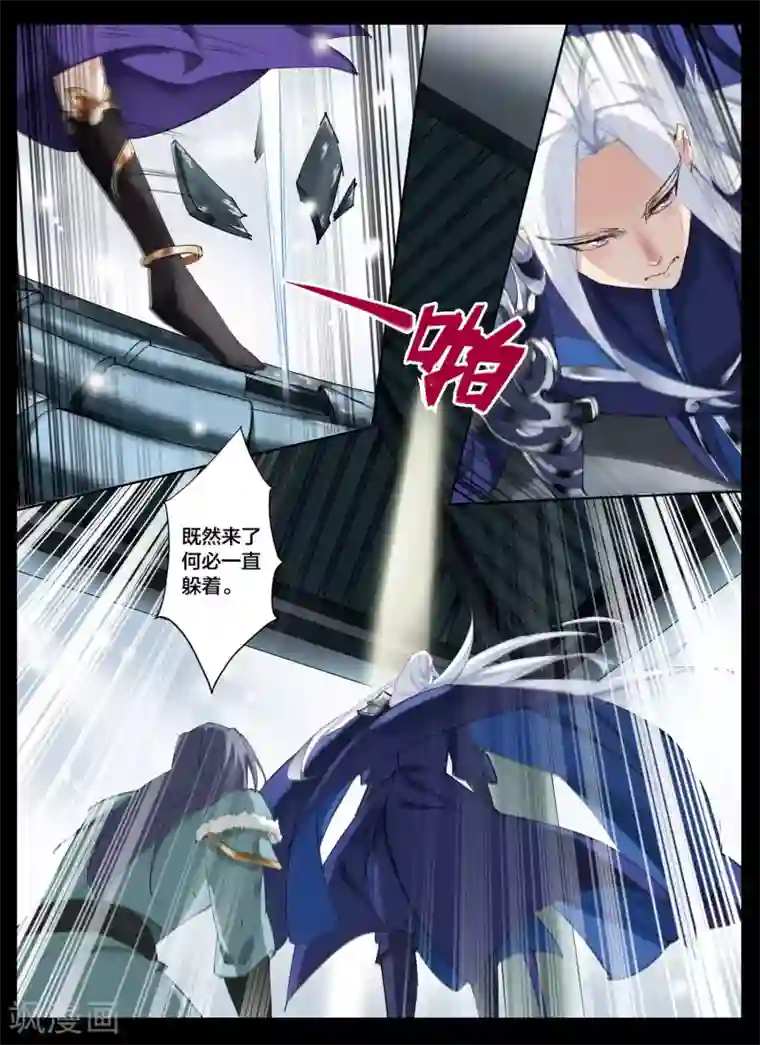 北暝之子第71话