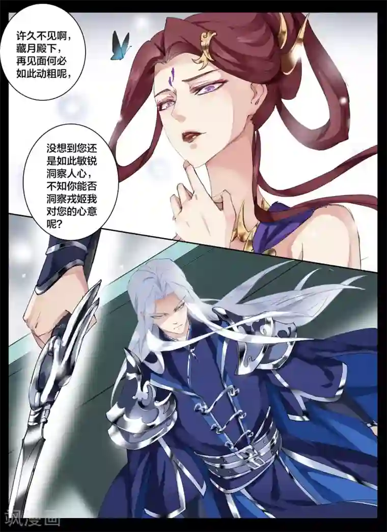 北暝之子第71话