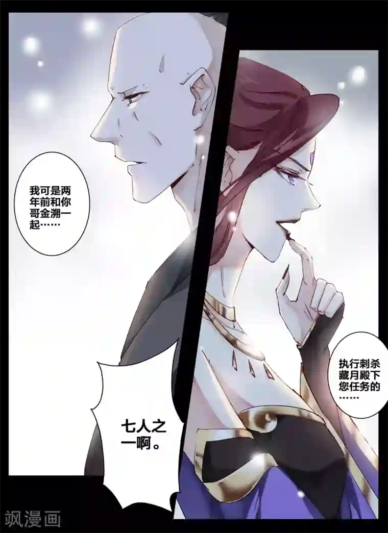 北暝之子第71话