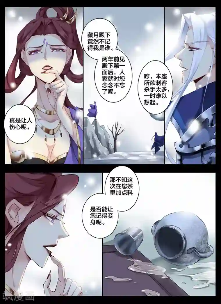 北暝之子第71话