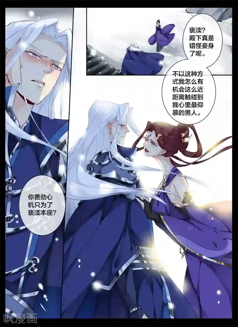 北暝之子第72话