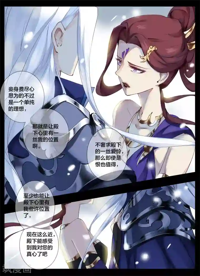 北暝之子第72话