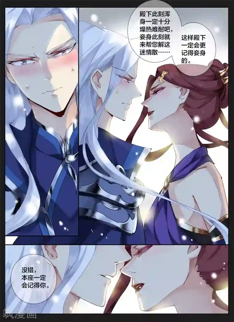 北暝之子第72话