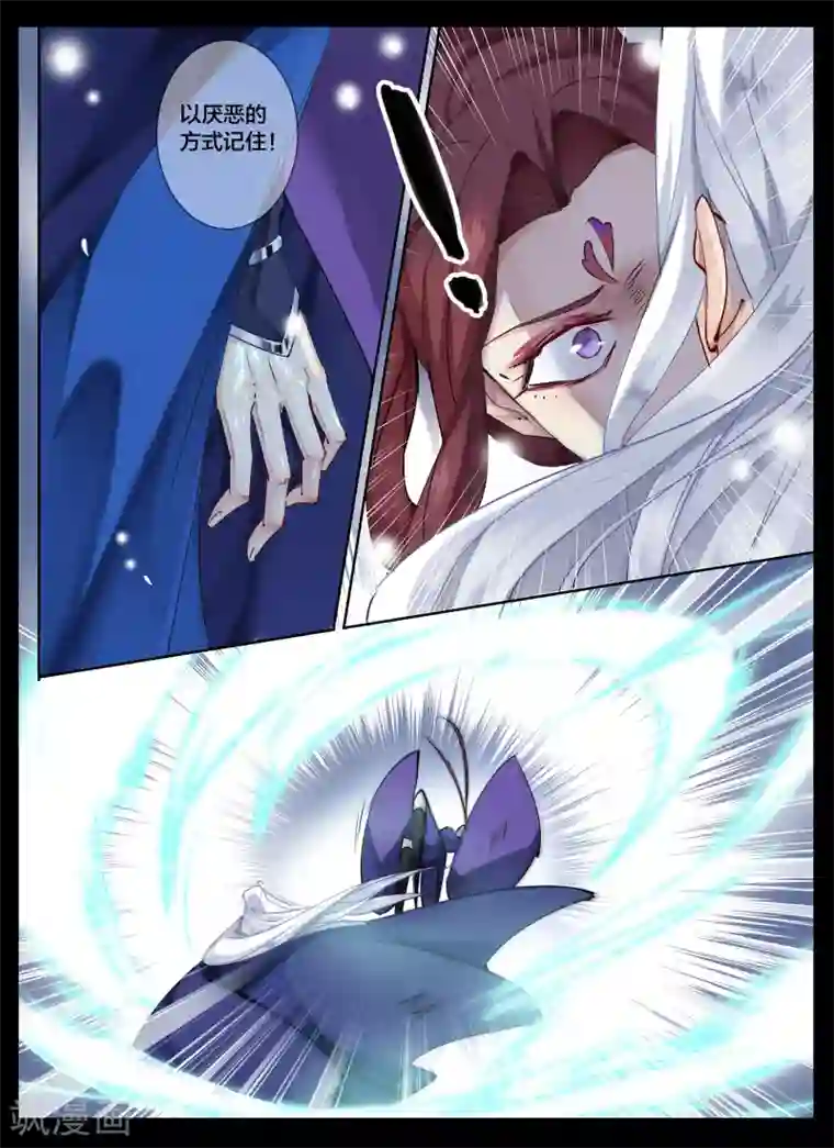 北暝之子第72话