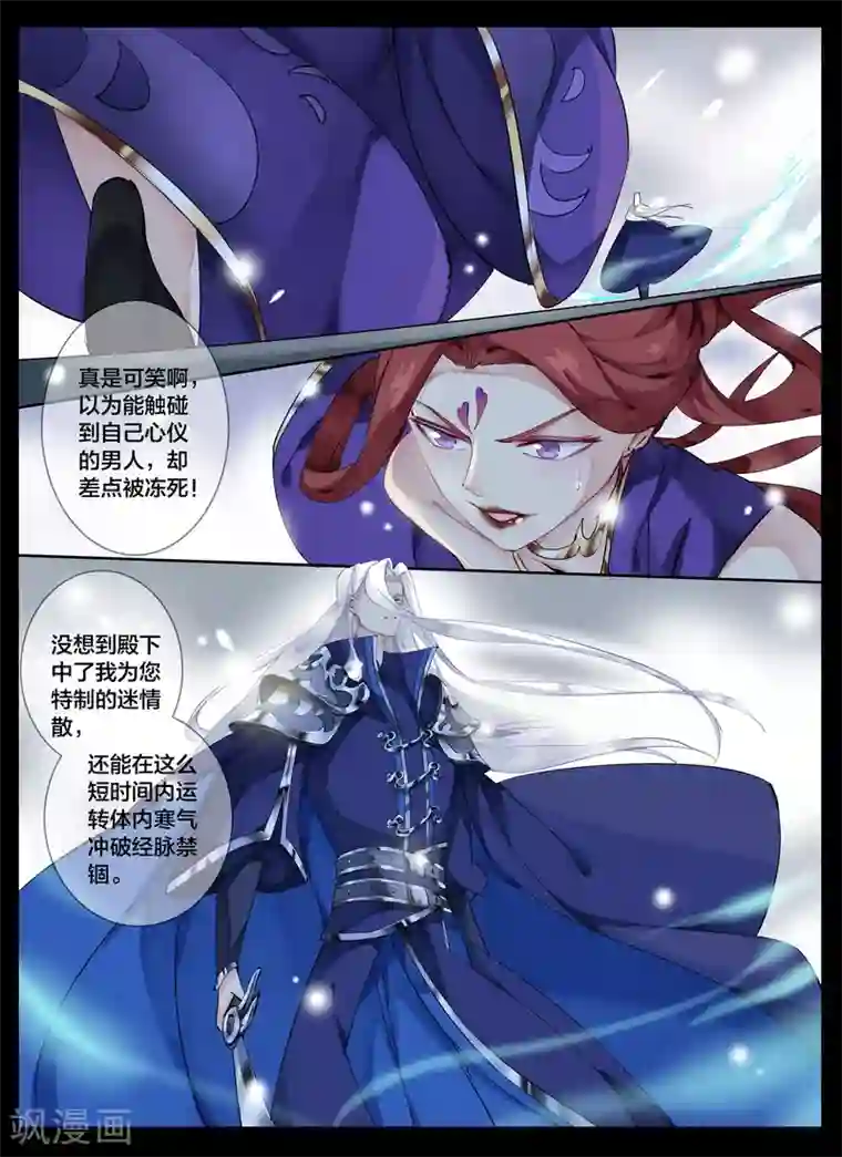 北暝之子第72话