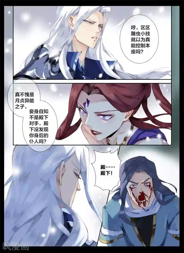 北暝之子第72话