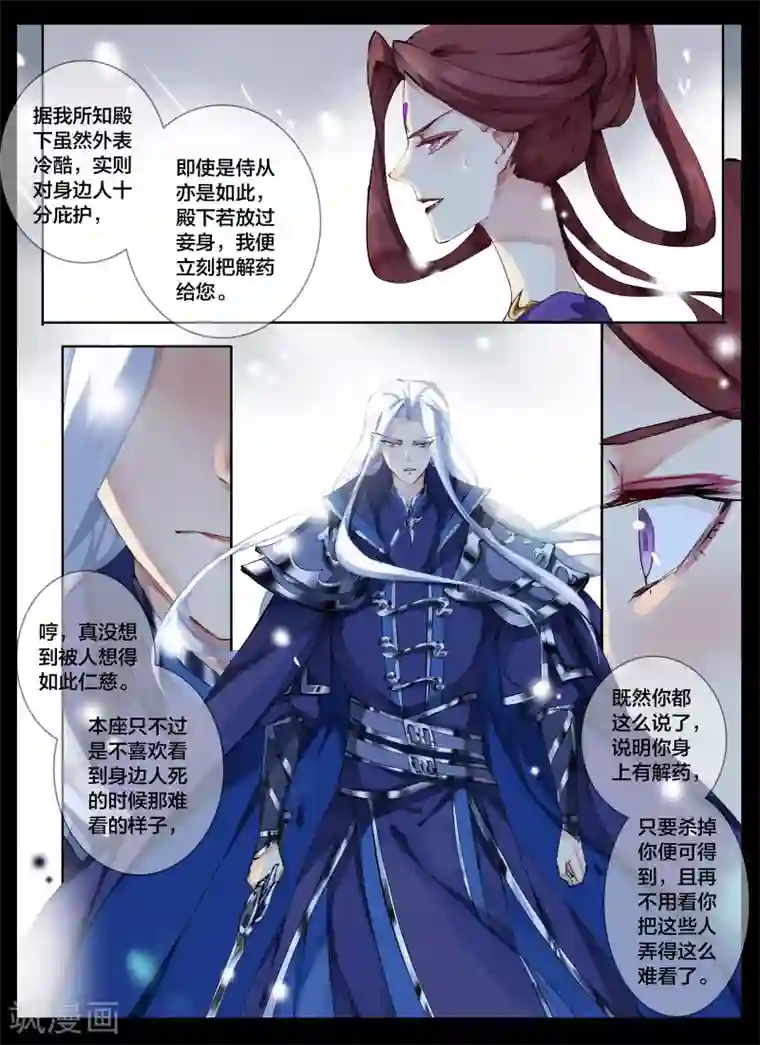 北暝之子第72话