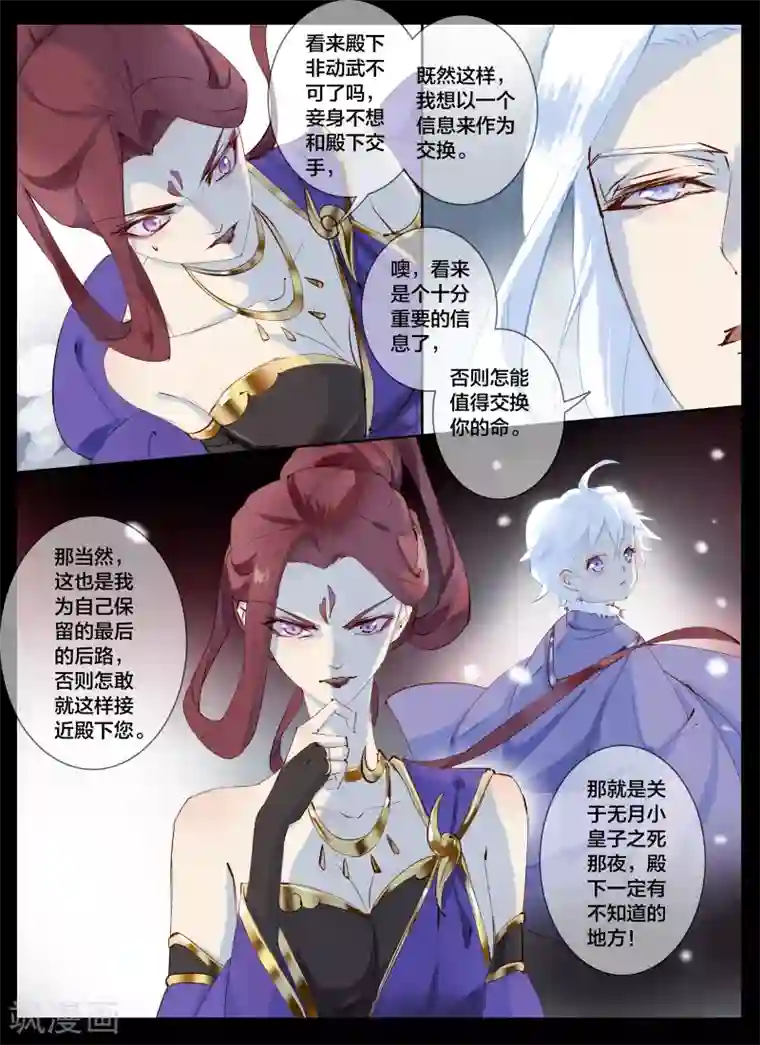 北暝之子第72话