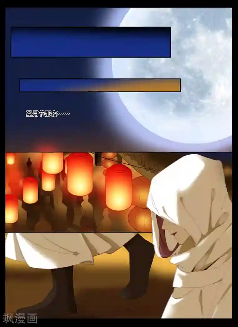 北暝之子第73话