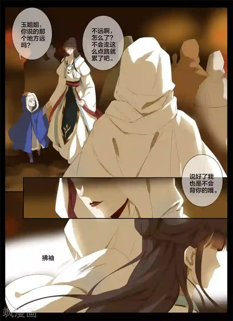 北暝之子第73话