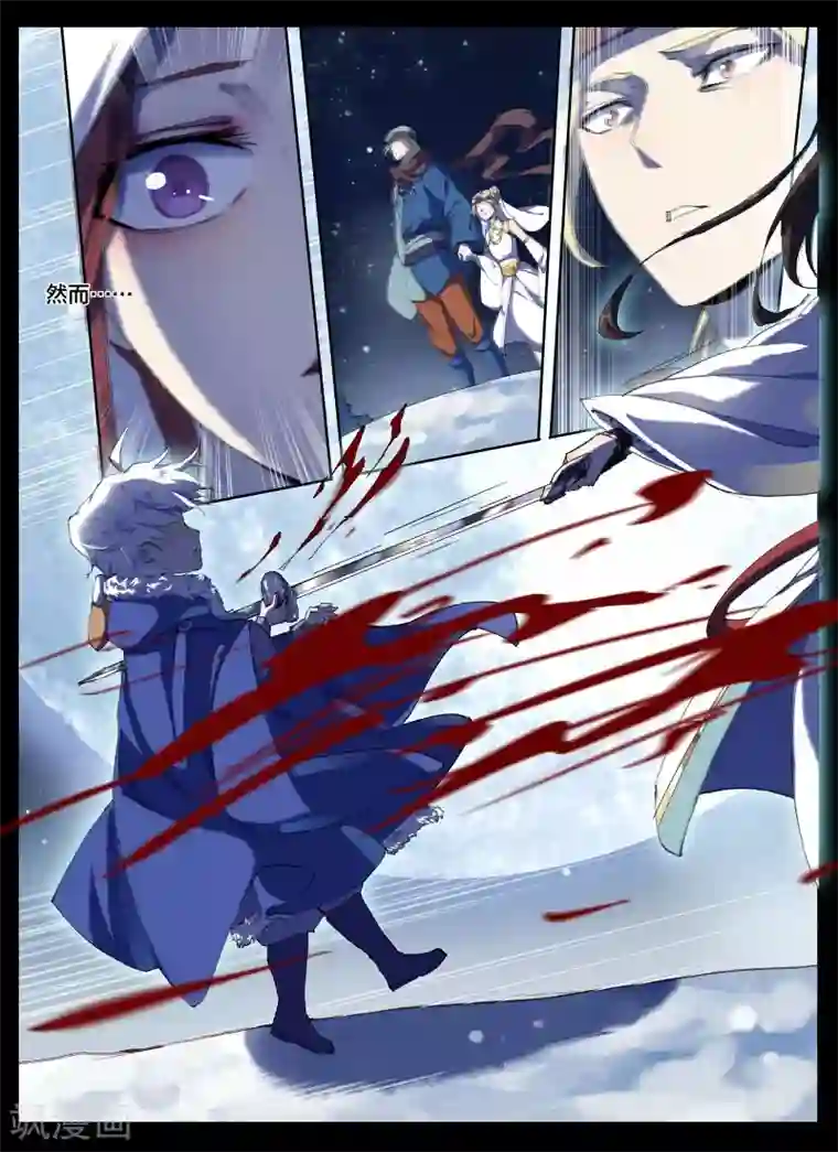 北暝之子第73话