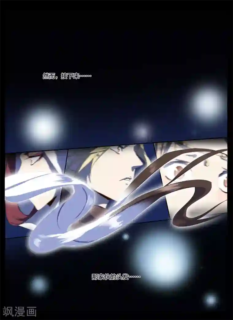 北暝之子第73话