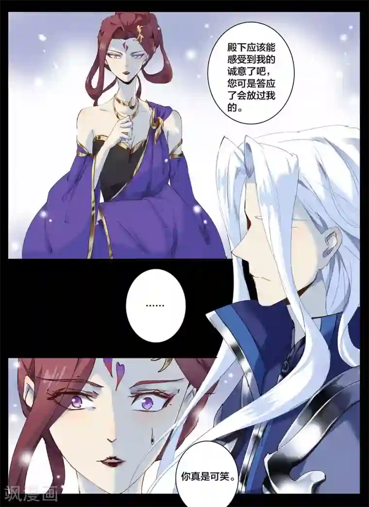 北暝之子第74话