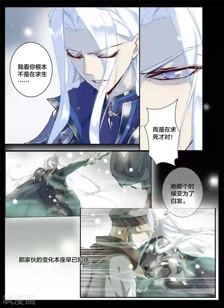 北暝之子第74话