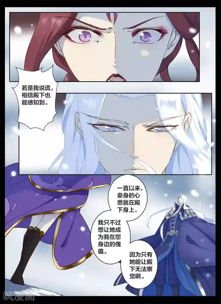 北暝之子第74话