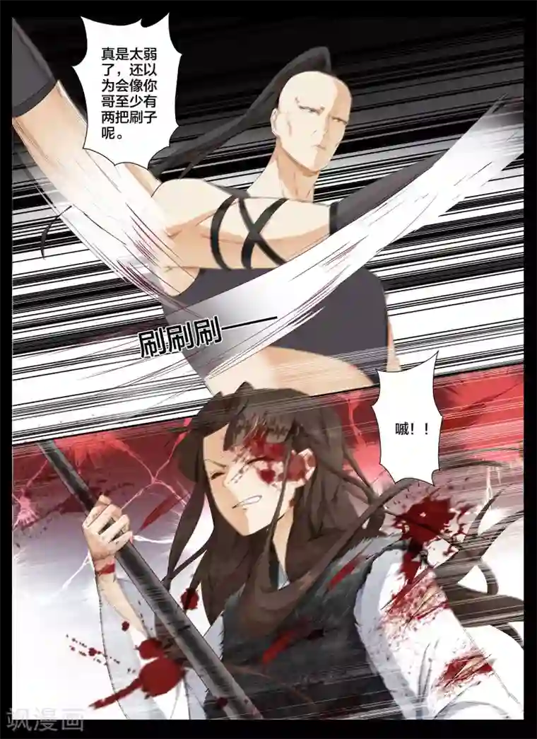 北暝之子第75话