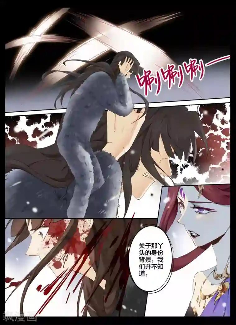 北暝之子第75话