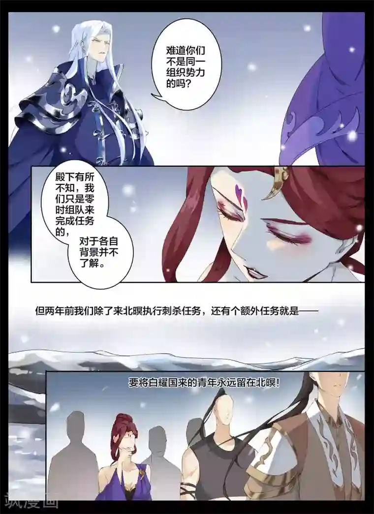 北暝之子第75话