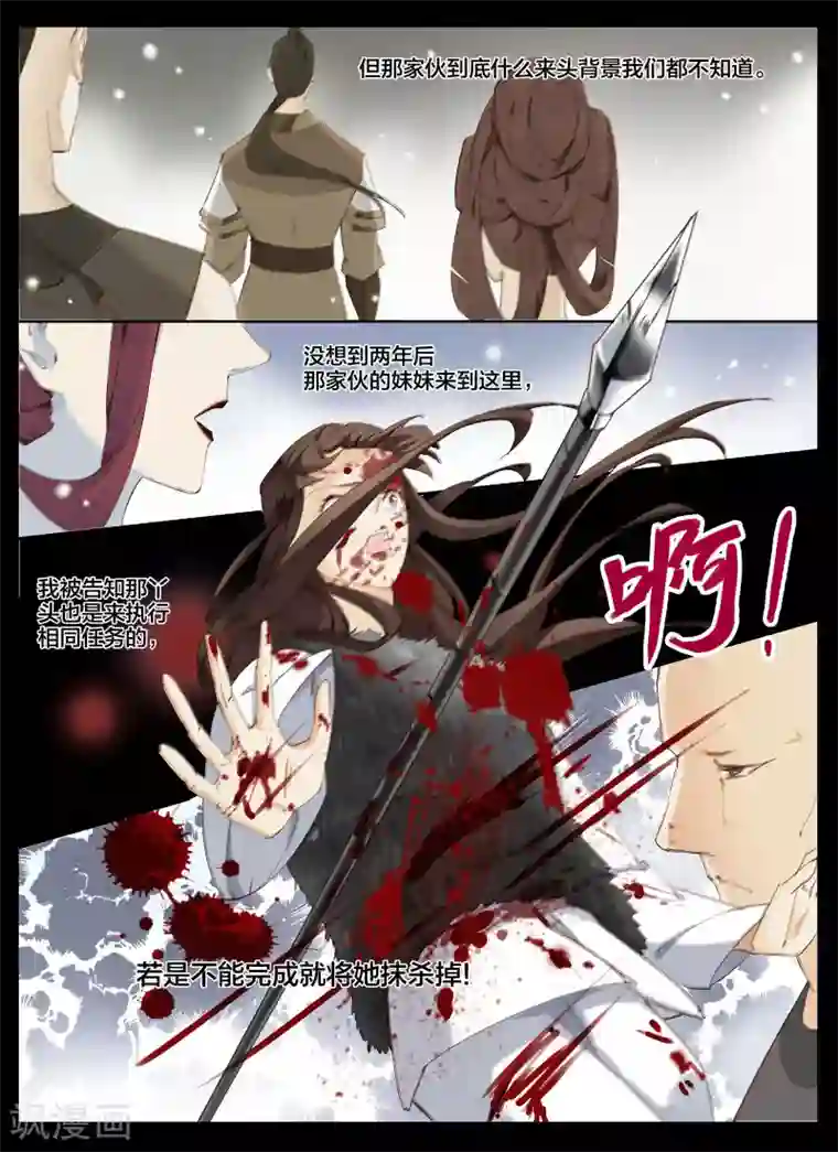 北暝之子第75话