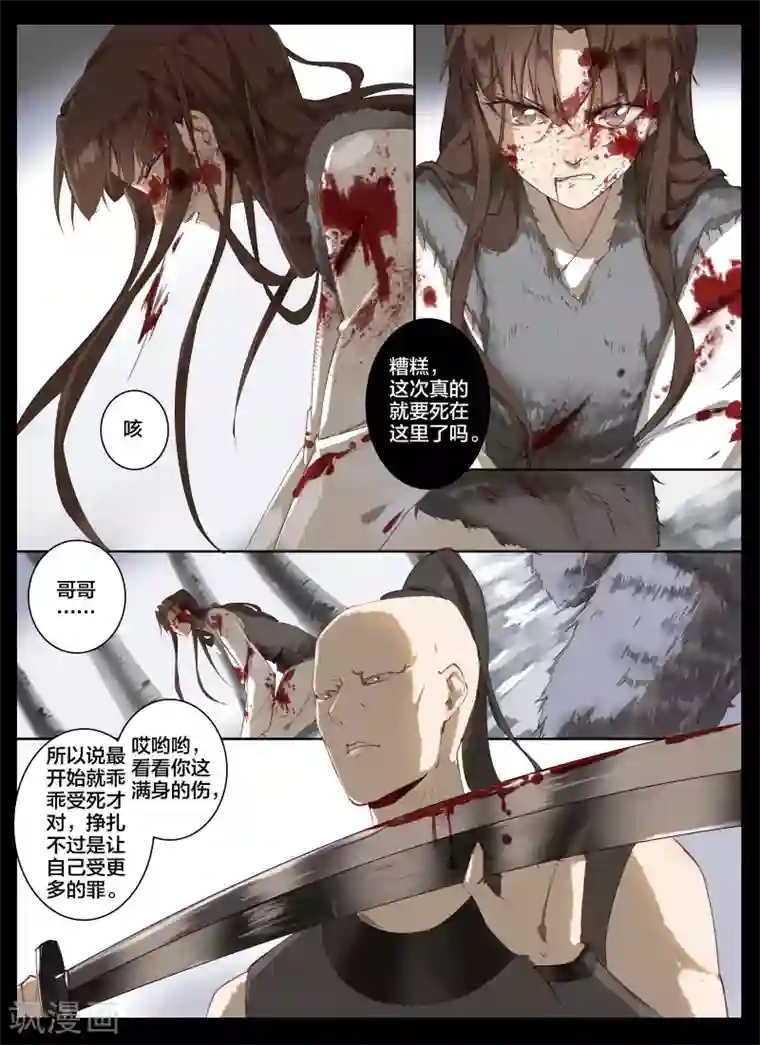 北暝之子第75话