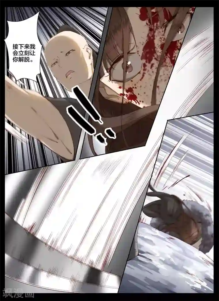 北暝之子第75话