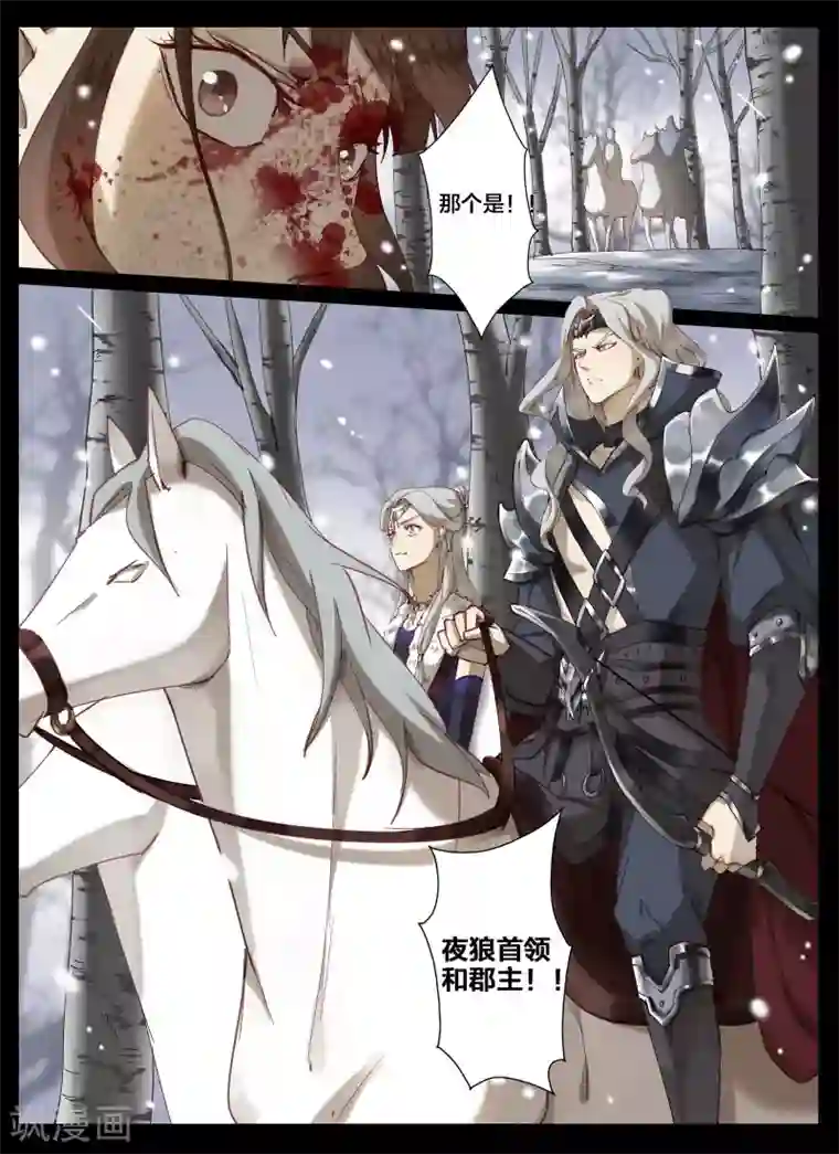 北暝之子第76话