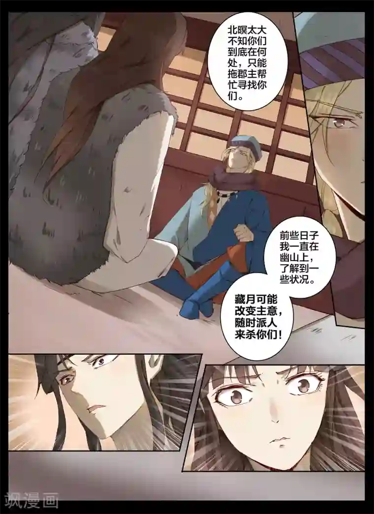 女主和丞相爹在牢里第78话