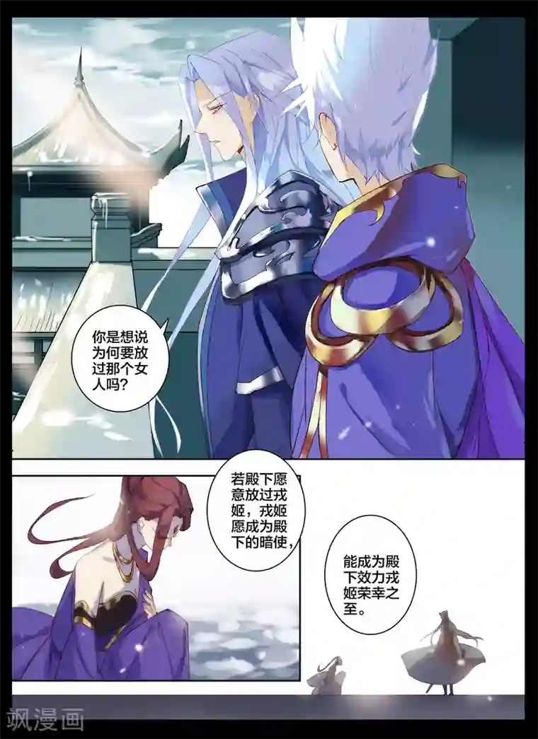 北暝之子第78话