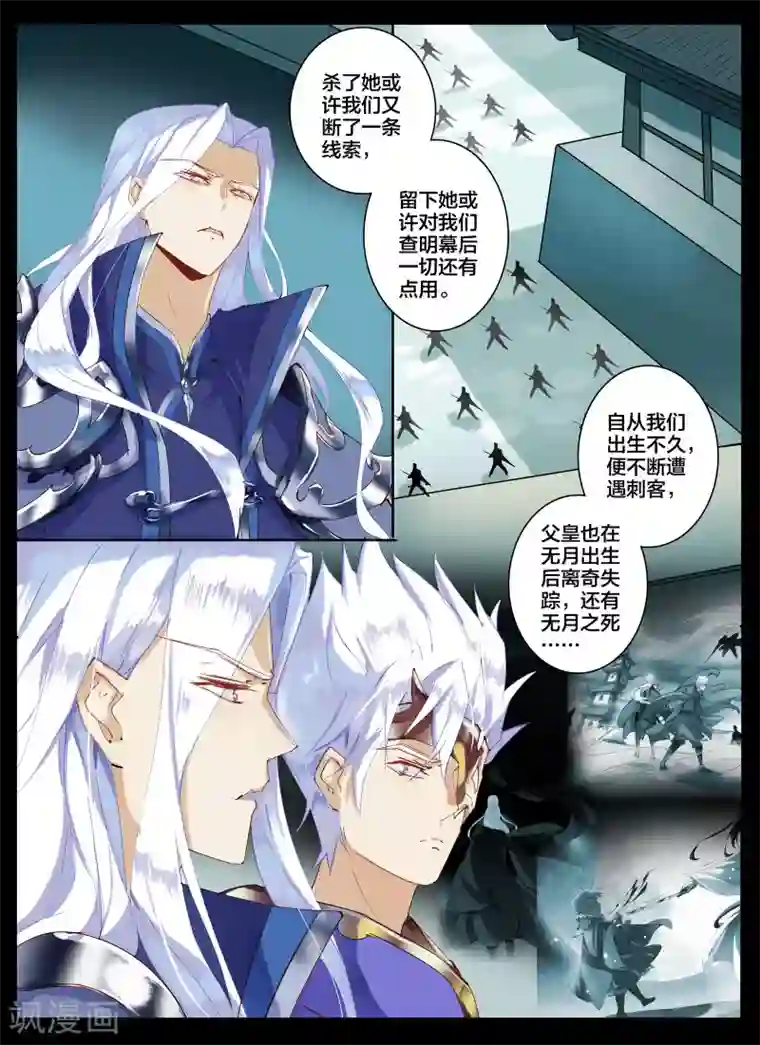 女主和丞相爹在牢里第78话