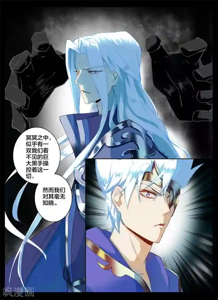 北暝之子第78话