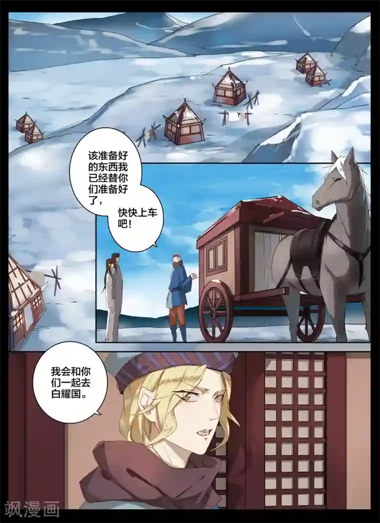 撞开宫口双性 触手漫画第79话