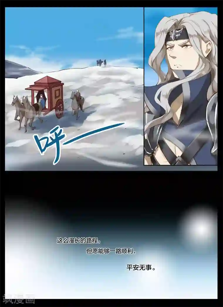 北暝之子第79话