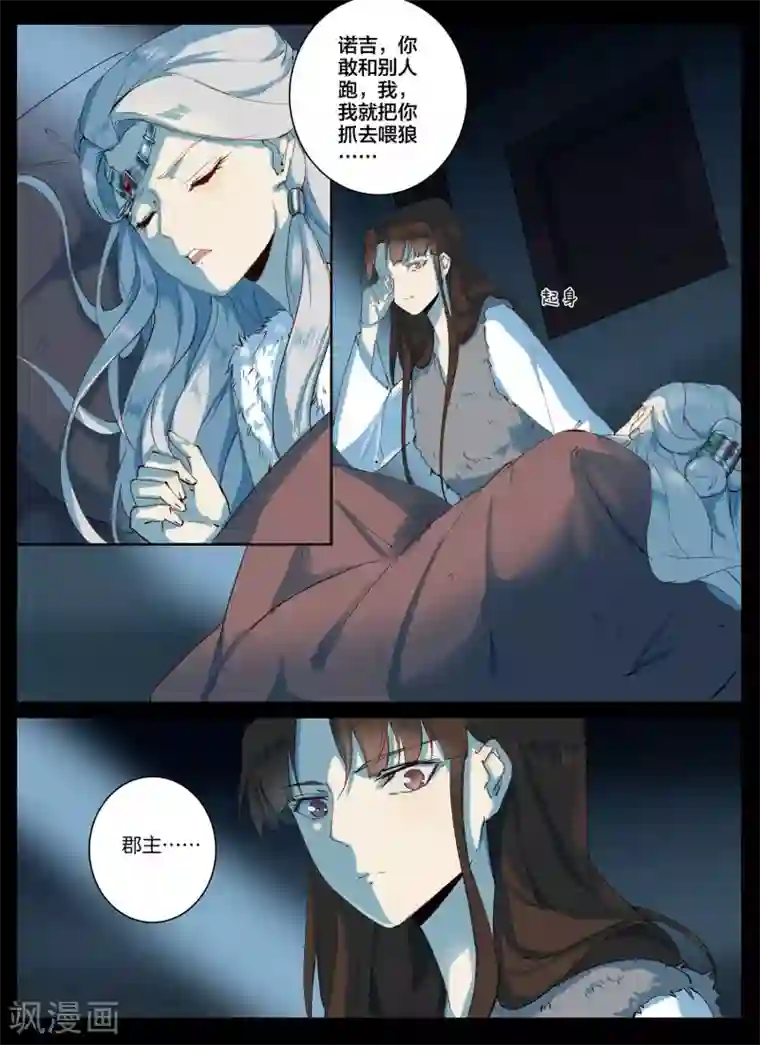 北暝之子第81话